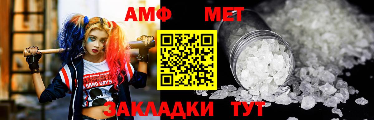 Amphetamine 97%  Вход с VPN  Нурлат 