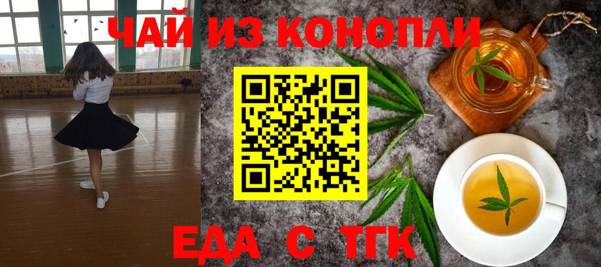 Печенье с ТГК марихуана Нурлат