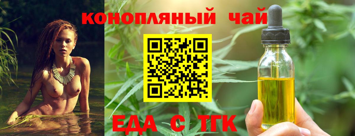 Печенье с ТГК марихуана  Вход с VPN  Нурлат 