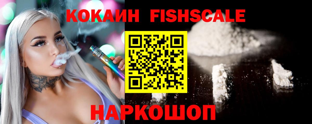 COCAIN Эквадор  Вход с VPN  КОКАИН VHQ  Нурлат 