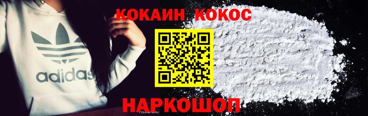 Cocaine FishScale Нурлат