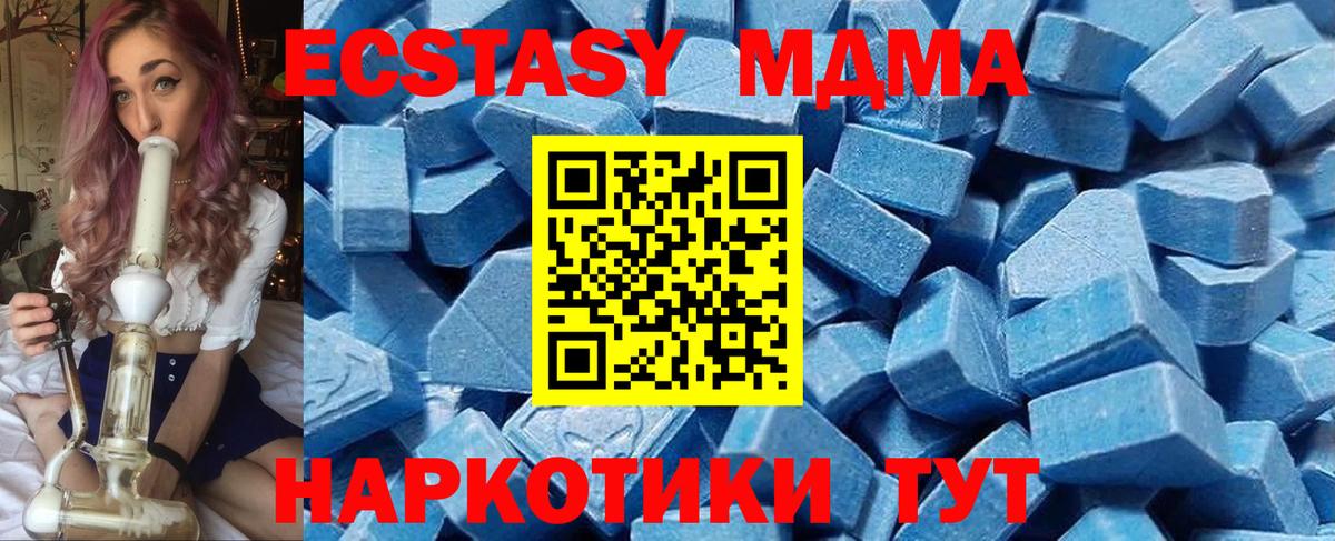 Экстази MDMA  hydra вход  Нурлат  Вход с VPN  Ecstasy Cube 