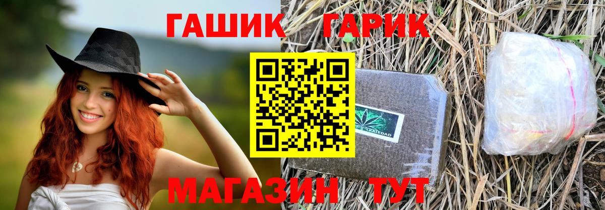 ГАШИШ  Вход с VPN  Нурлат  ГАШ ice o lator 