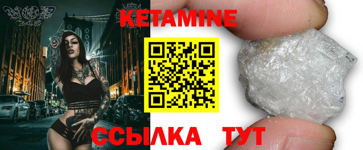 Кетамин ketamine  Вход с VPN  КЕТАМИН ketamine  Нурлат 