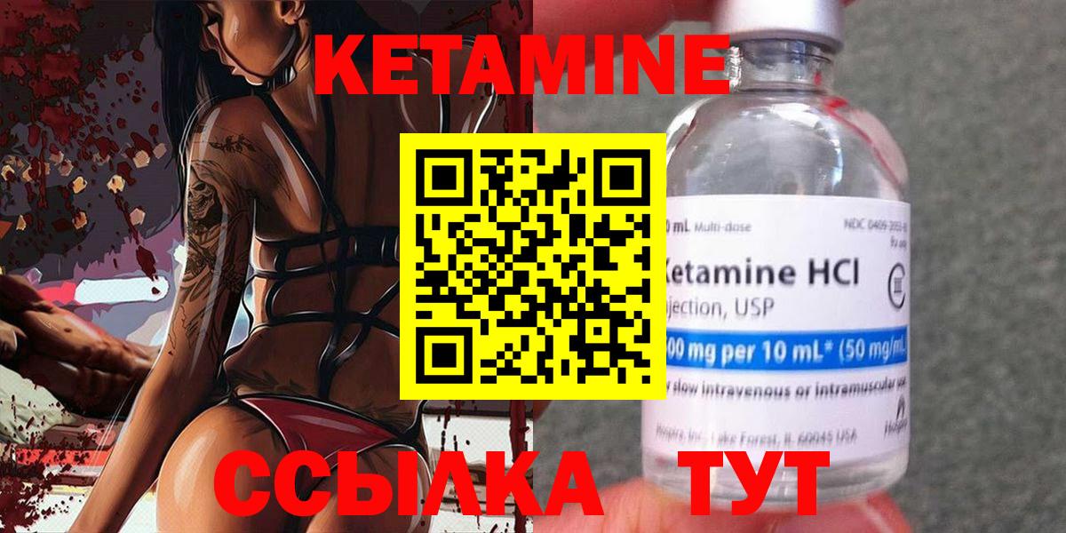 КЕТАМИН ketamine Нурлат