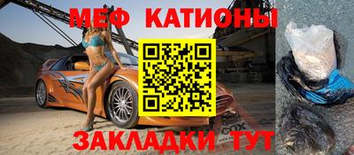 мефедрон VHQ Кандалакша