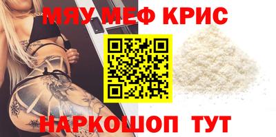 мефедрон VHQ Кандалакша