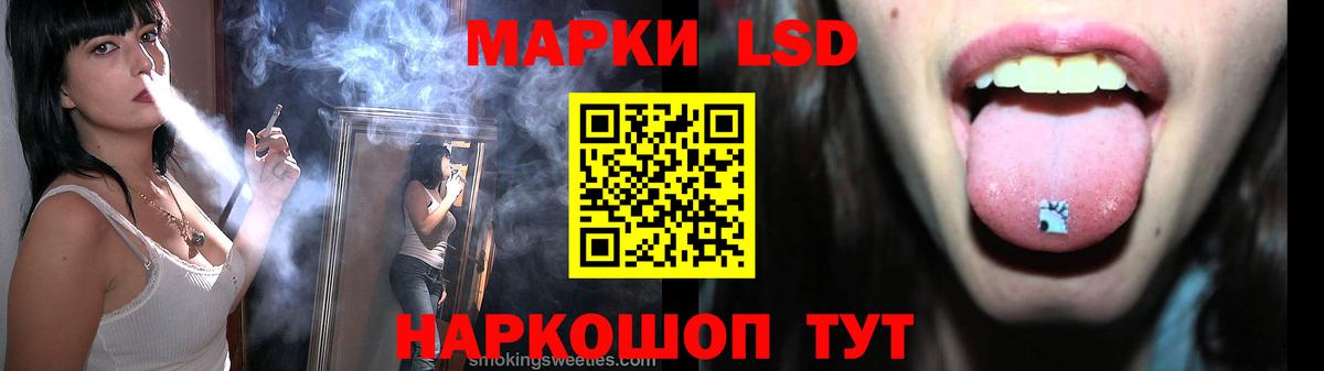 ЛСД экстази  Лсд 25 экстази кислота  Вход с VPN  Нурлат  LSD-25 экстази кислота 