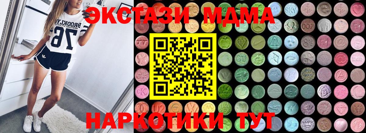 MDMA VHQ  Вход с VPN  Нурлат 