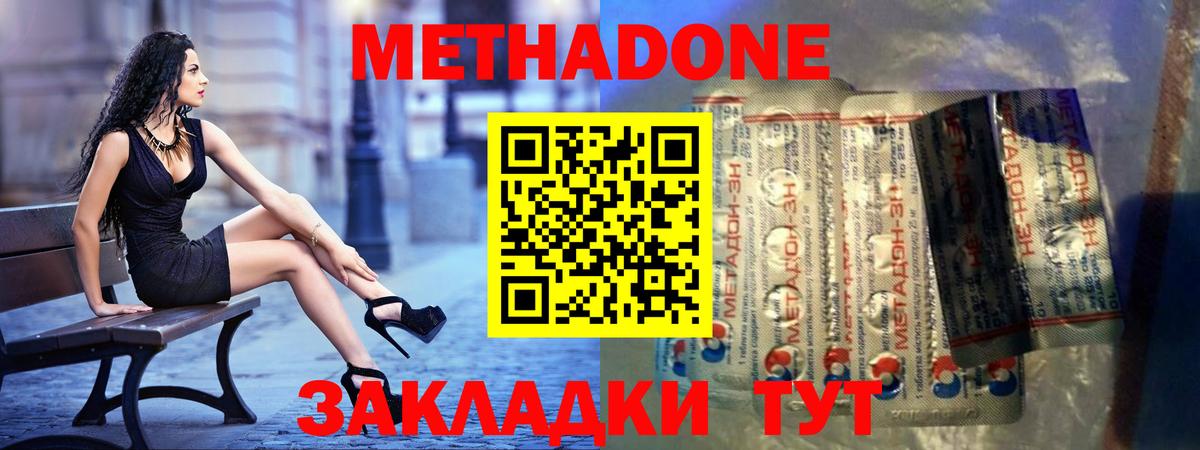 Метадон methadone Нурлат