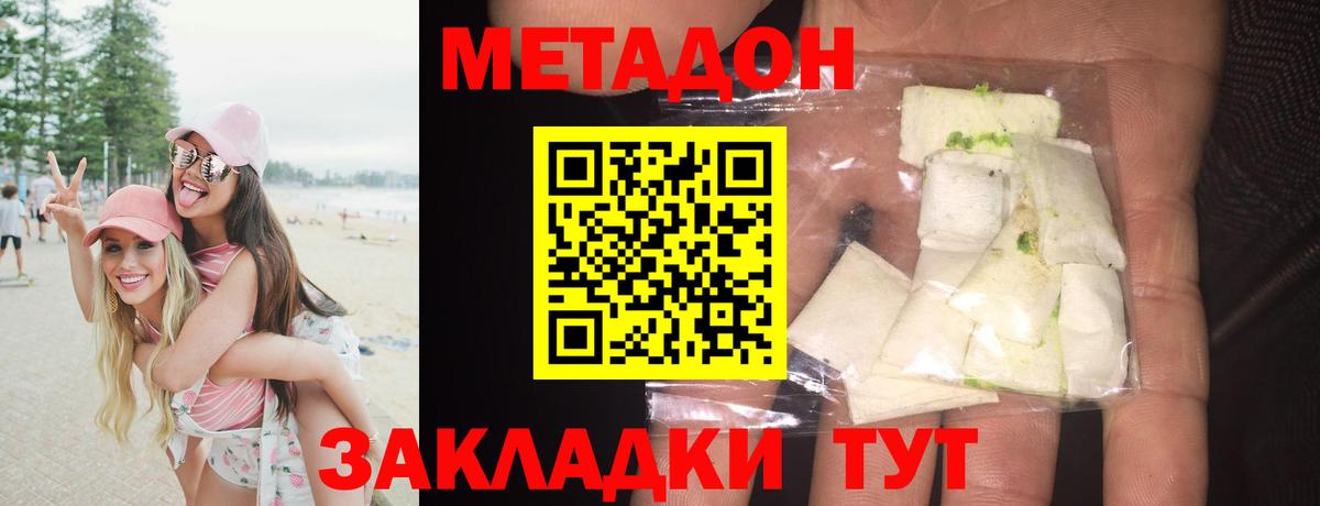 Метадон мёд  МЕТАДОН мёд  Вход с VPN  Нурлат 