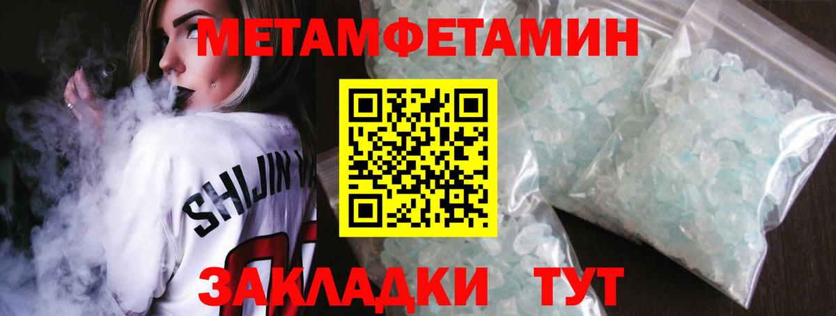 Нурлат  Метамфетамин мет  Метамфетамин мет  Вход с VPN 