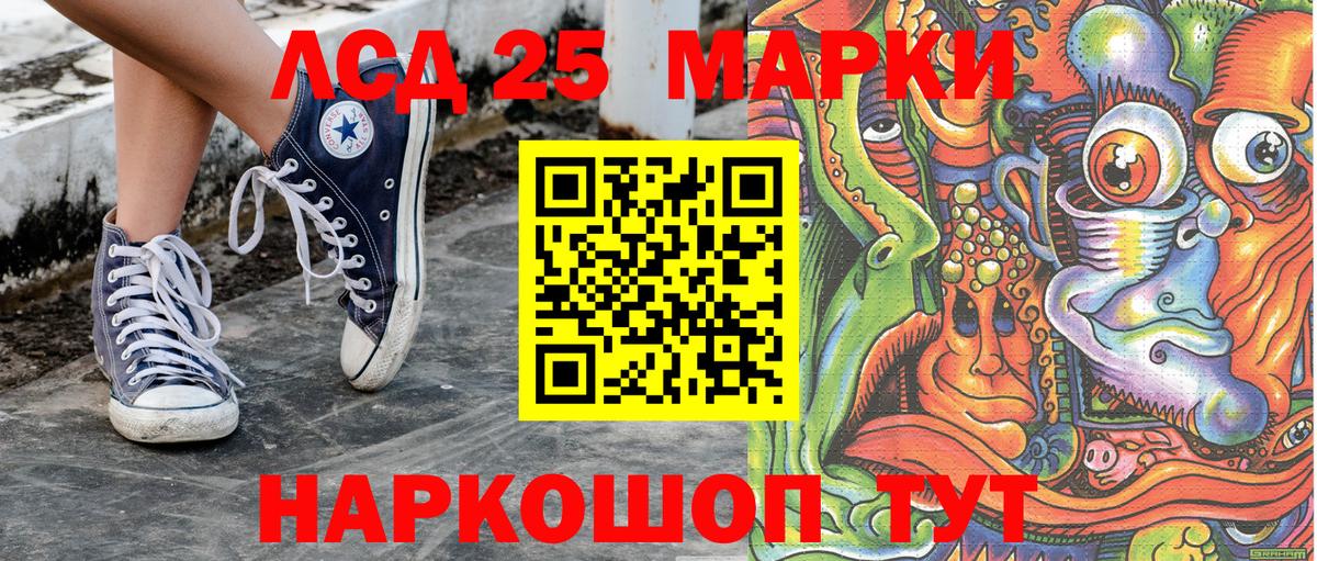 Марки 25I-NBOMe 1,8мг Нурлат