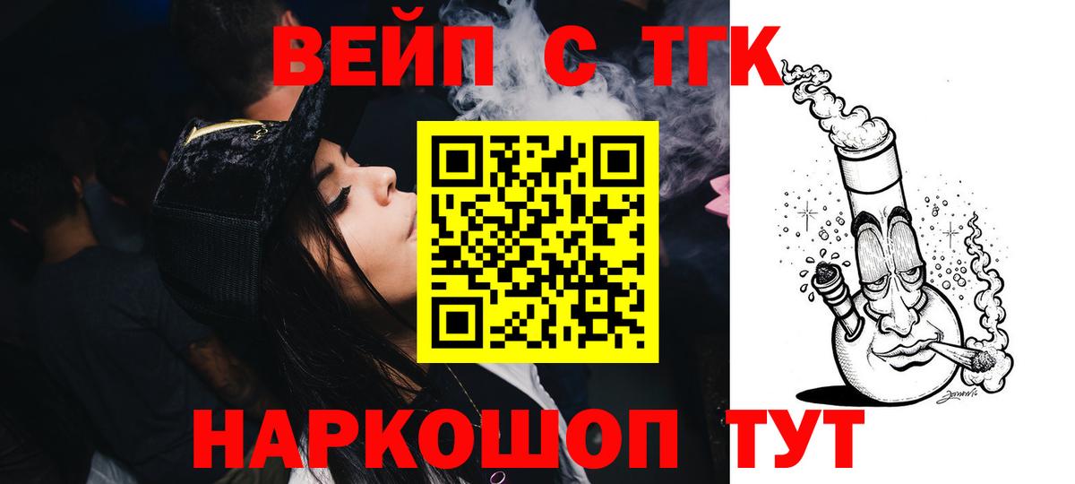 Дистиллят ТГК гашишное масло  Вход с VPN  ТГК THC oil  Нурлат 